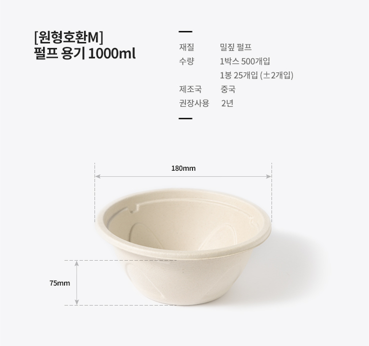 [원형호환M] 펄프 용기 1000ml 500개 + 뚜껑